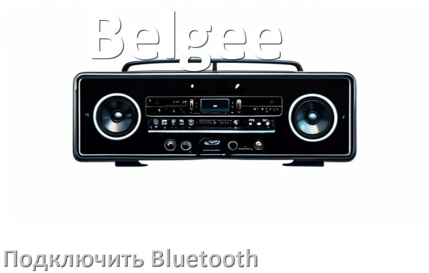 
Как на магнитоле Belgee подключить Bluetooth и включить модуль
