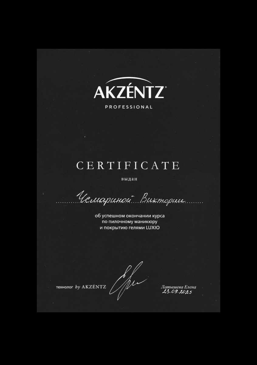 ⠀Наш мастер Виктория является сертифицированным специалистом по этой технике.