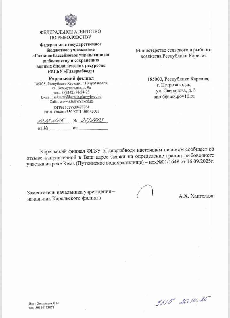    Рыбоводного участка на реке Кемь в Карелии не будет Людмила Журавлева / VK