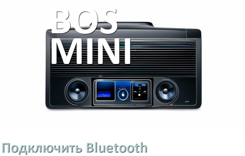 
Как на магнитоле BOS-MINI подключить Bluetooth и включить модуль