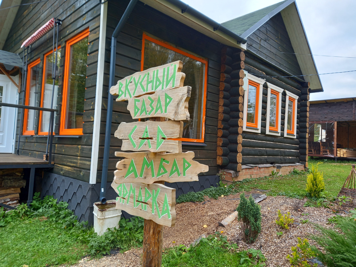 знаменитый Васка Хаус. в Сидоровском