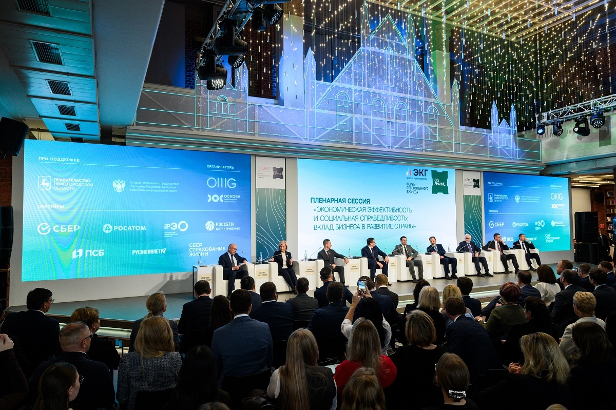    Ключевым событием форума стала пленарная сессия «Экономическая эффективность и социальная справедливость