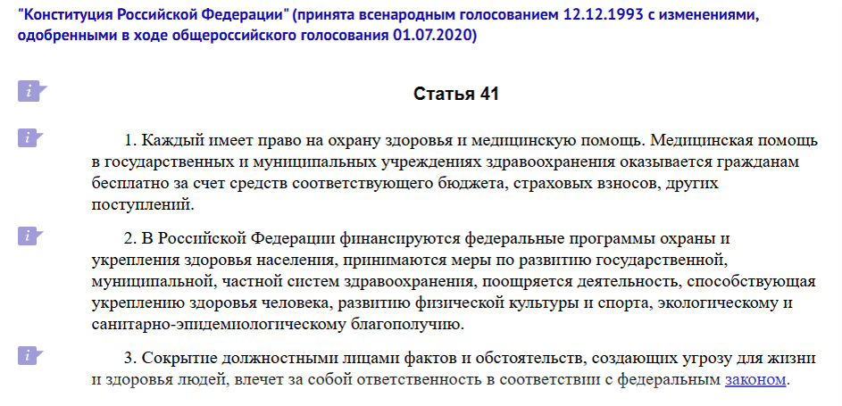 скрин автора источник Консультант