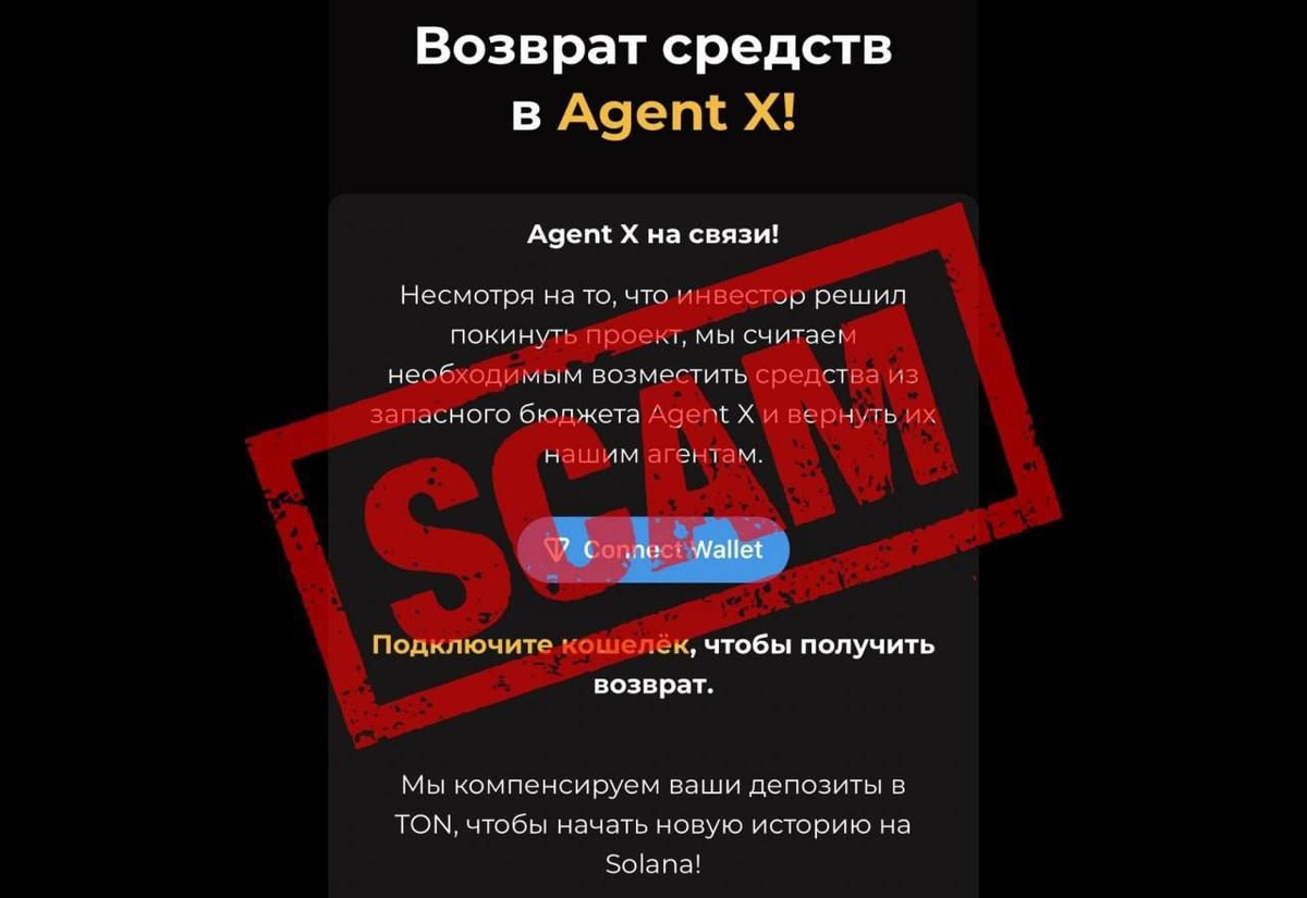 Ни в коем случае не подключайте кошелек, когда вам обещают вернуть что-либо...не вернёте, потеряете ещё больше!🔥