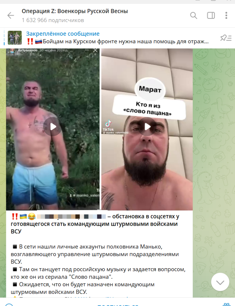    Скриншот/https://t.me/RVvoenkor/102142.