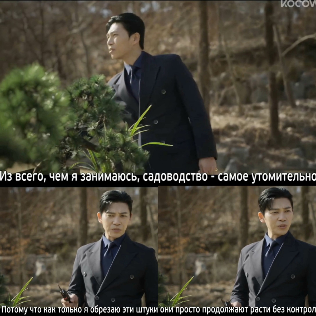 Главный негодяй Ма Сок Гу в исполнении Чжи Сын Хена даёт героине азы знаний по уходу за садом