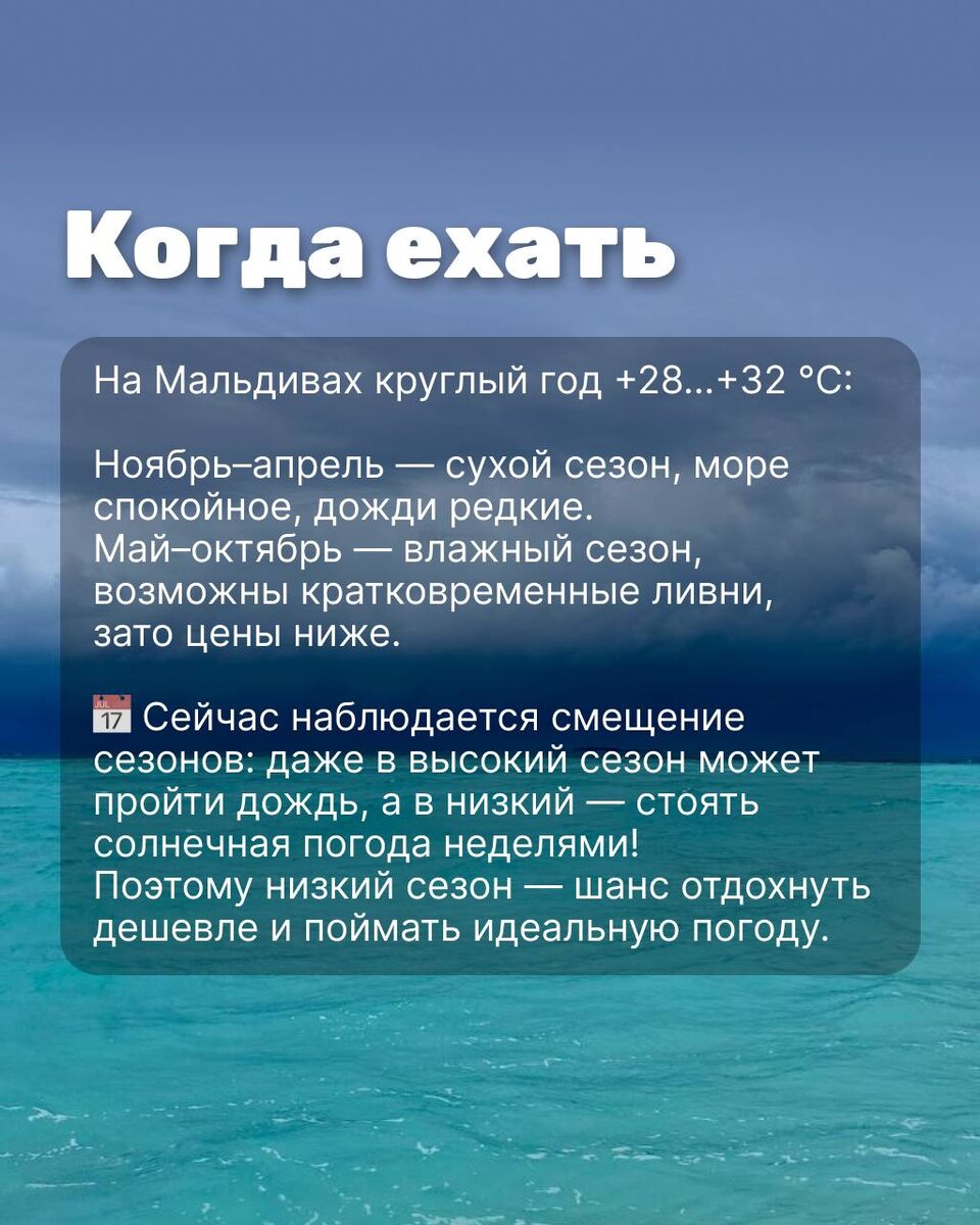 Когда ехать