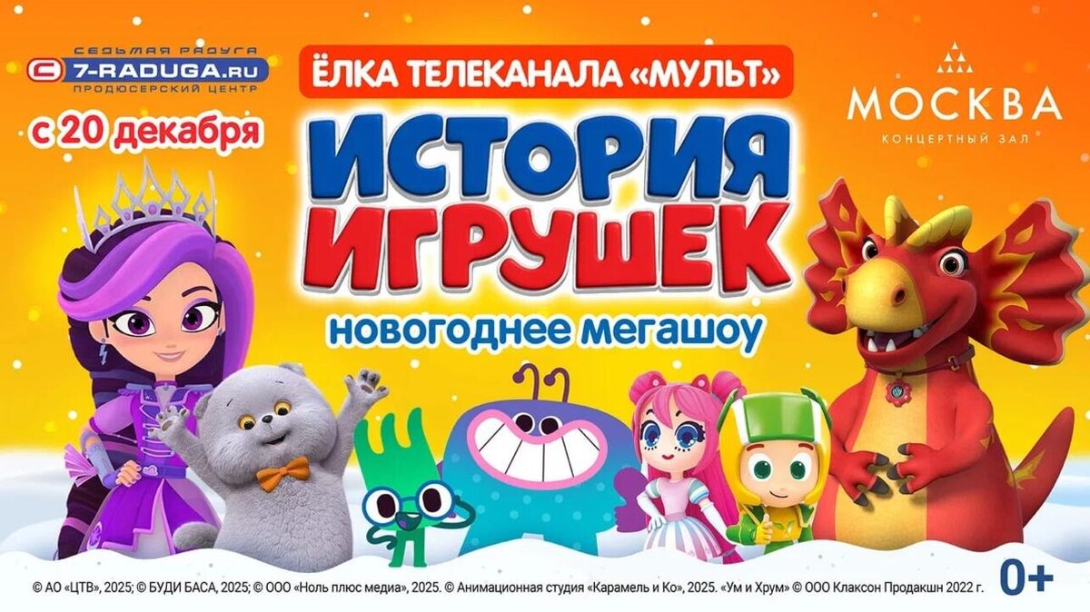    «История игрушек» Предоставлено Пресс-службой