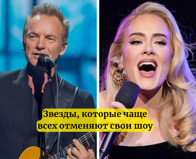 Стинг / Адель