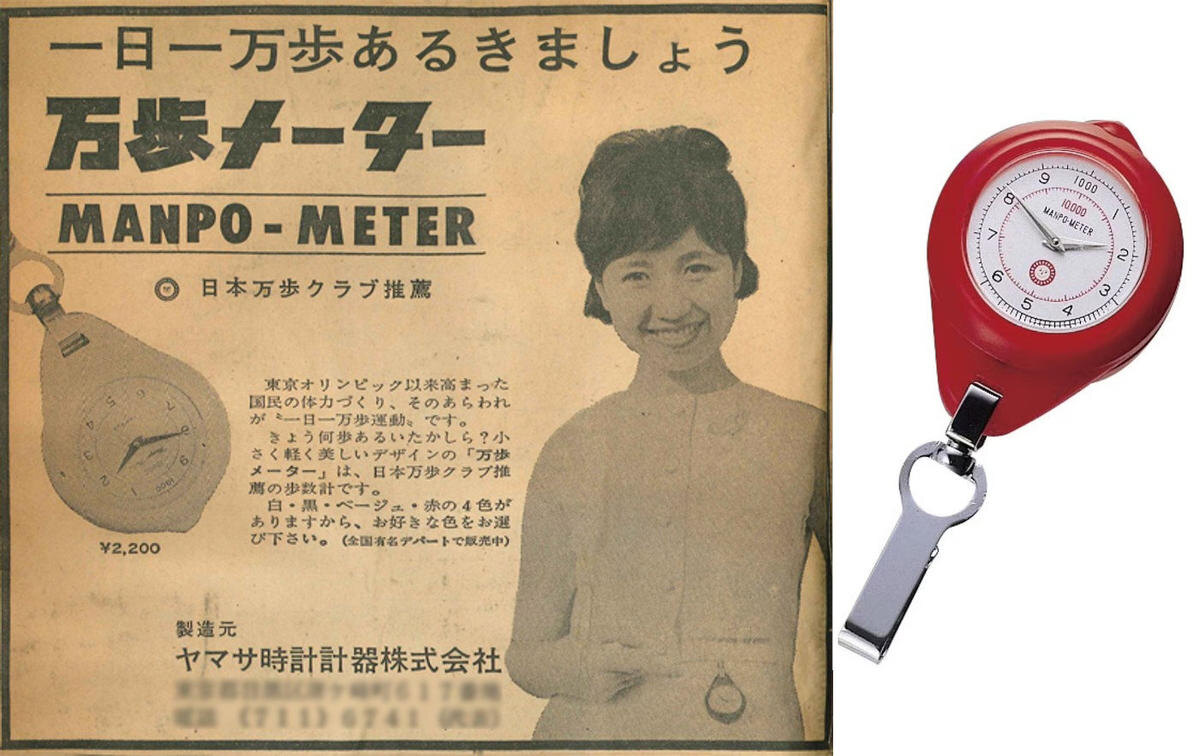 Реклама первого японского шагомера. Фото из открытых источников
