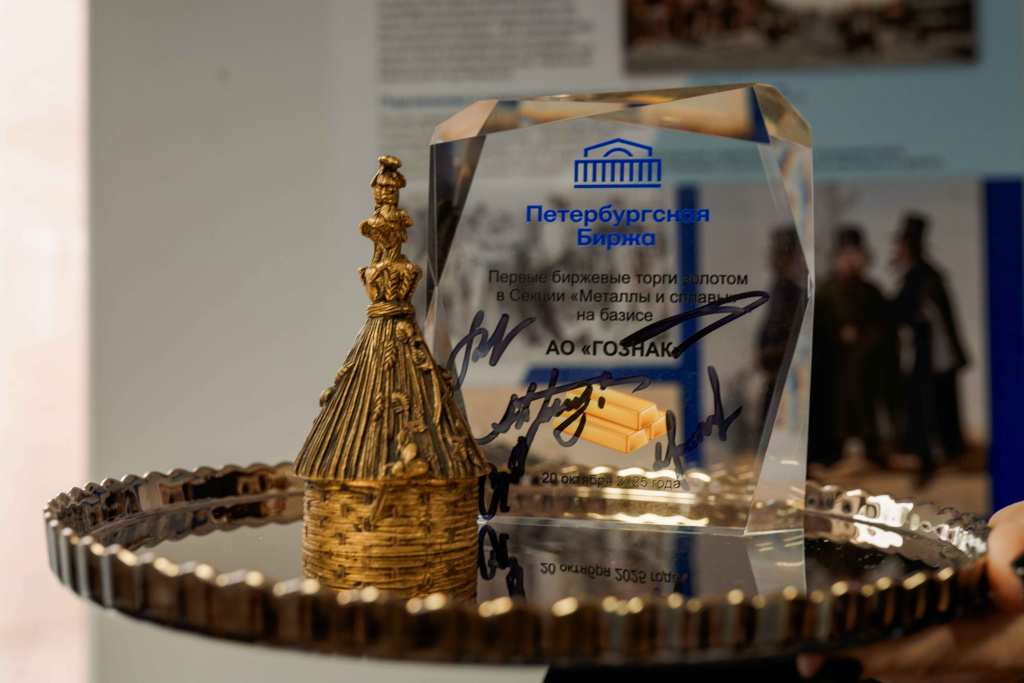 Источник фото: spimex.com