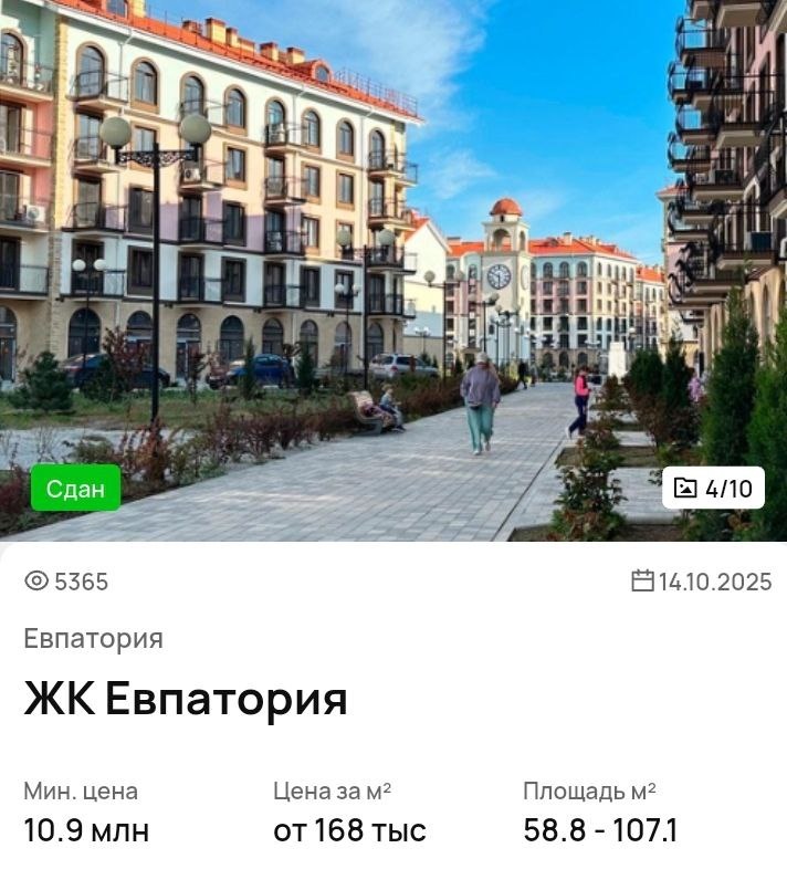 Недвижимость в Крыму у моря