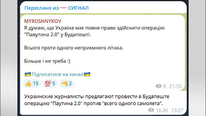    Влажные мечты политических украинцев. Скриншот: тг-канал "Сигнал"