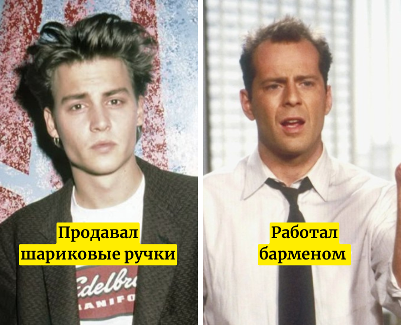 Джонни Депп / Брюс Уиллис