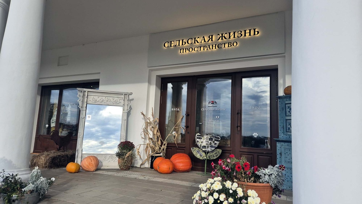 Поход по суздальским магазинам начала с пространства "Сельская жизнь"