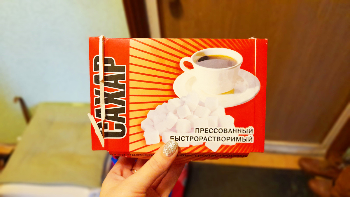 Ну разве понятно, что белый сахар крохотный ? ))) Фото автора. 