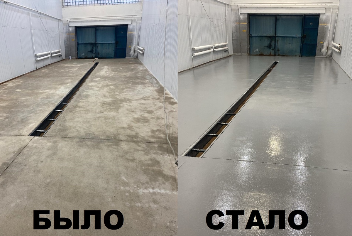 Краска для пола, до и после