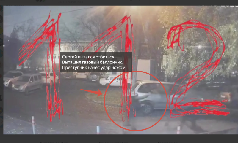    Скриншот/https://t.me/ENews112/22754.