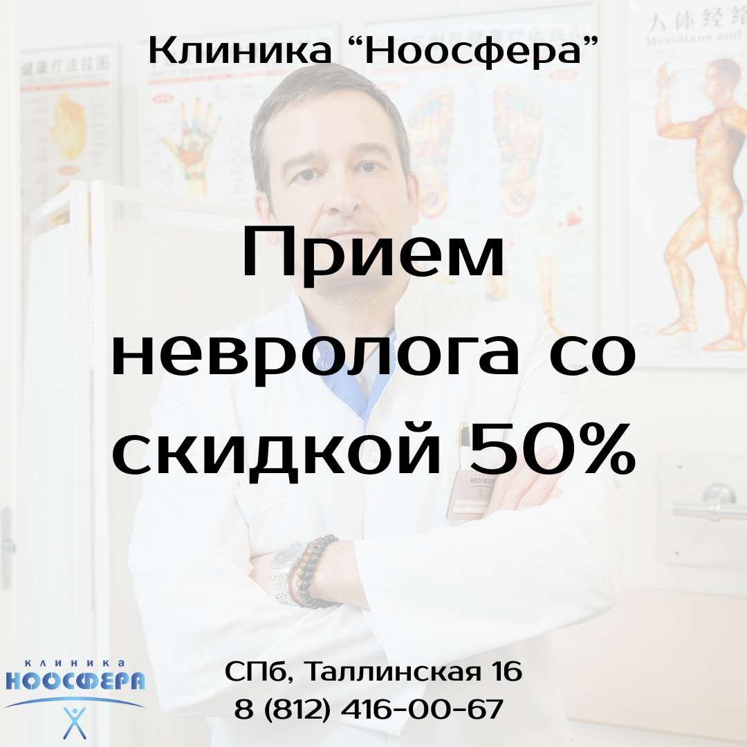 Невролог Кошкарёв Максим Александрович