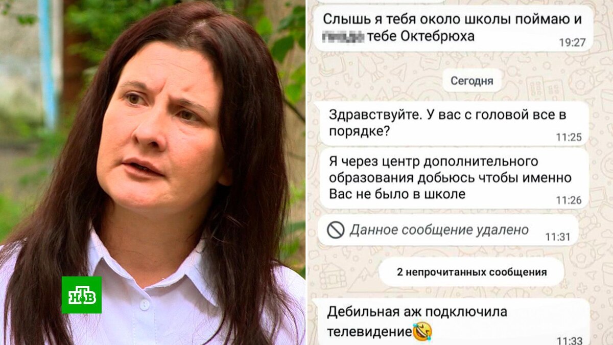    «Я тебя уничтожу»: многодетная мать угрожает учительнице сына расправой