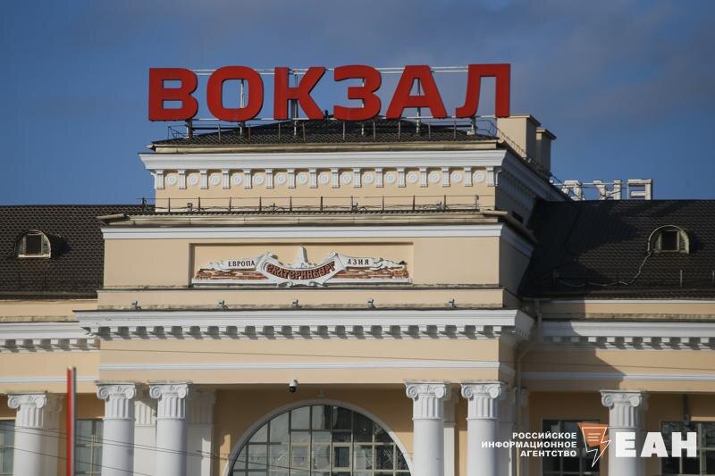    ЕАН. Железнодорожный вокзал