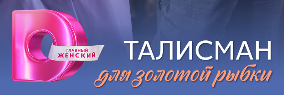 Подробное содержание всех серий сериала "Талисман для золотой рыбки" (2025). Чем закончится, описание последних серий фильма?