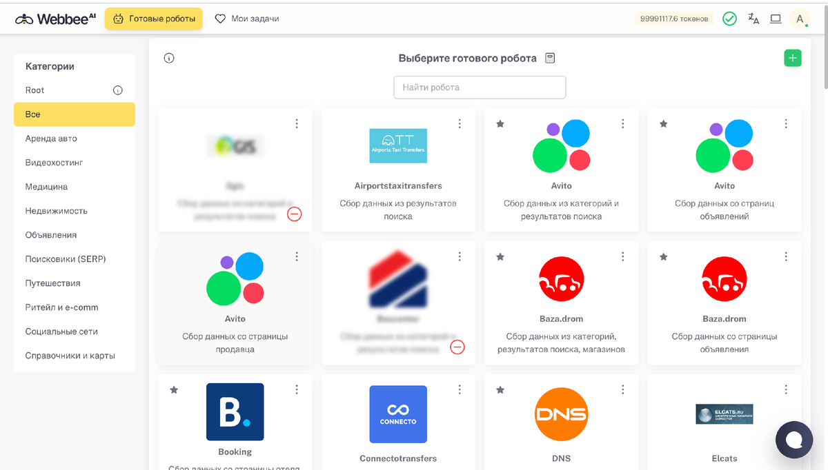 Роботы-парсеры Webbee-Ai