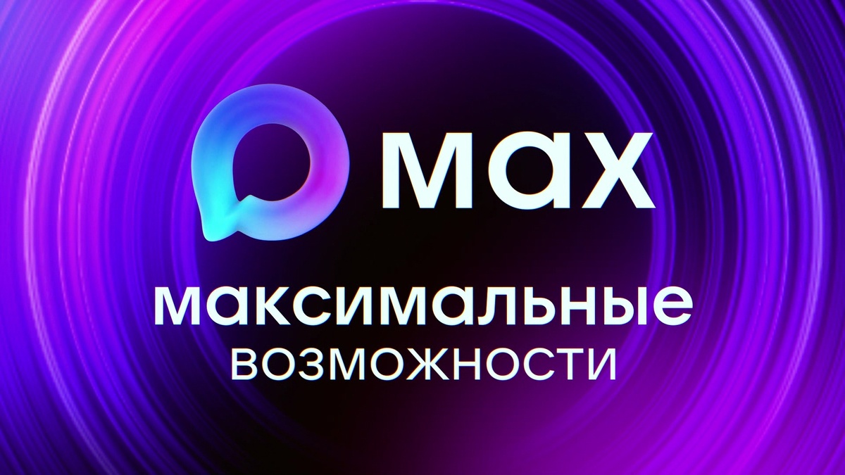 Кадр из телемарафона "MAX: максимальные возможности"