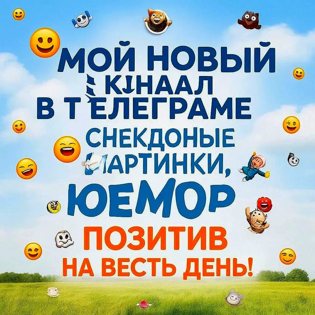 Жду вас к себе в гости 🤗