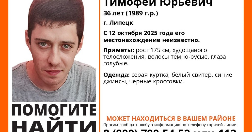 В Липецке ищут пропавшего 36-летнего мужчину в серой куртке и белом свитере