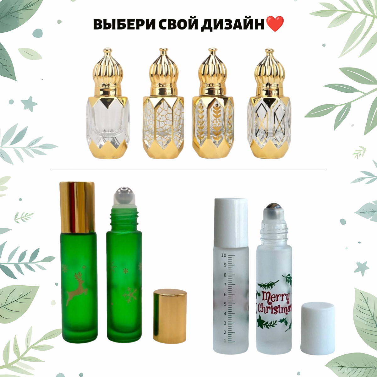 Новогодние роллеры