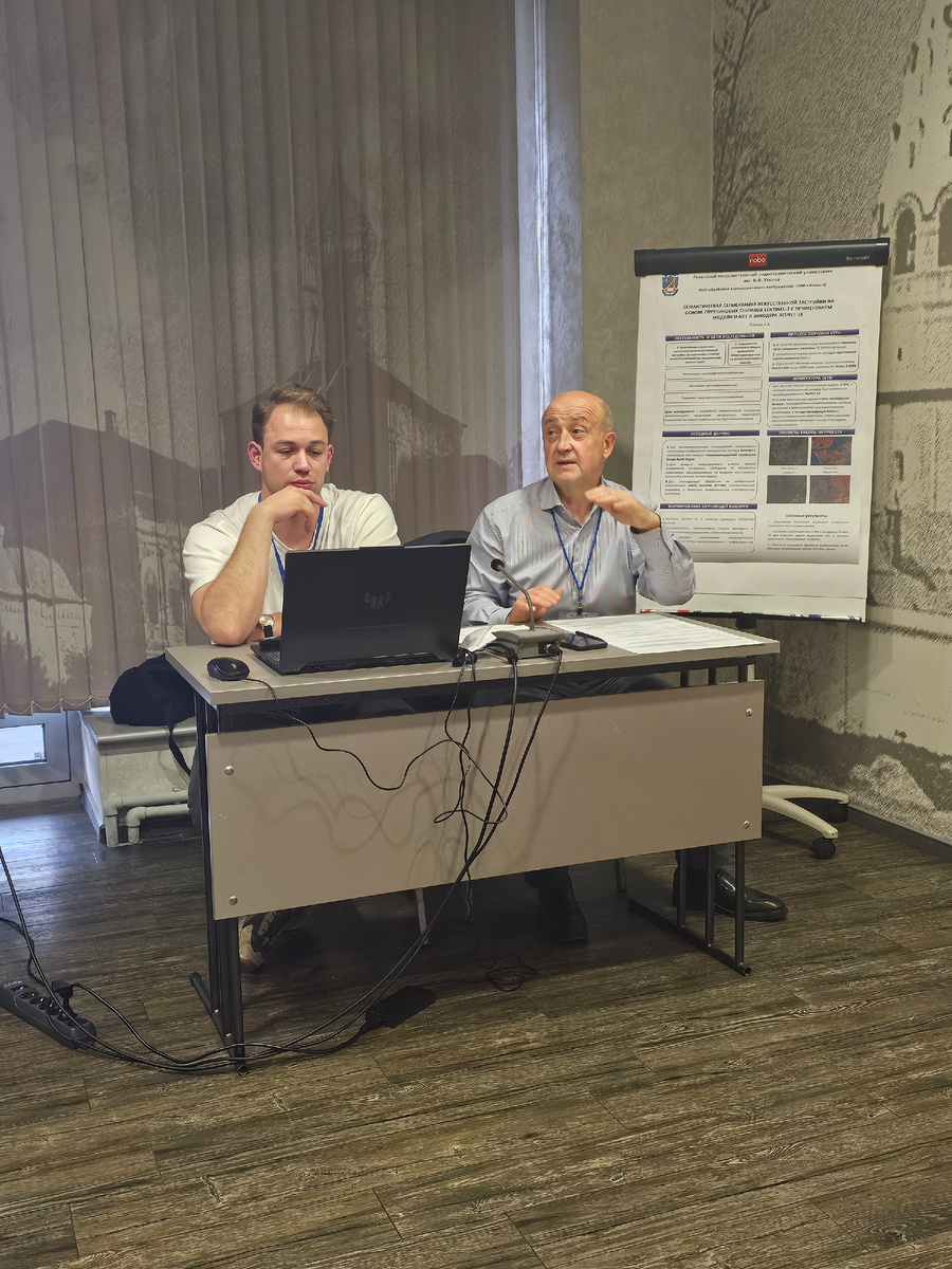 Секция «Использование информации ДЗЗ для социально-экономического развития страны и функциональных исследований» Ведущий: Андрей Владикович Данелян