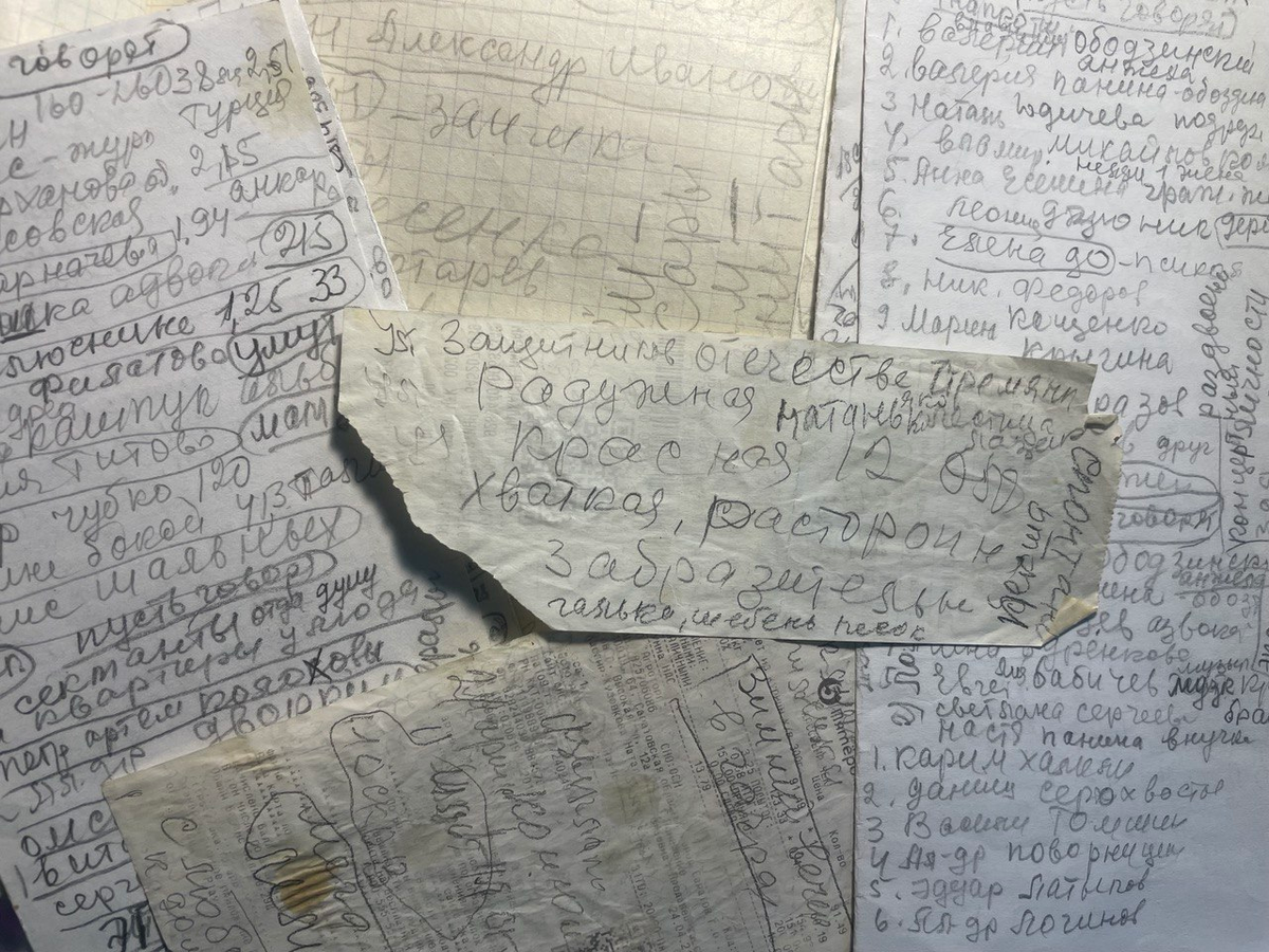 Бабушкины записи