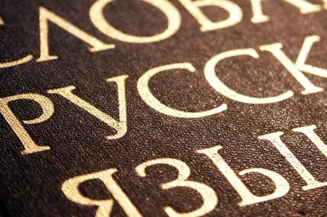    Что значит слово «пресловутый»?