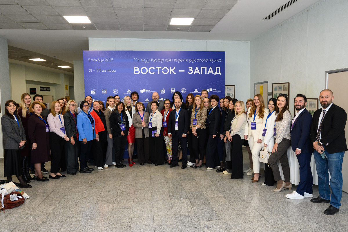Участники и организаторы «Международной недели русского языка «Восток – Запад» в Стамбуле