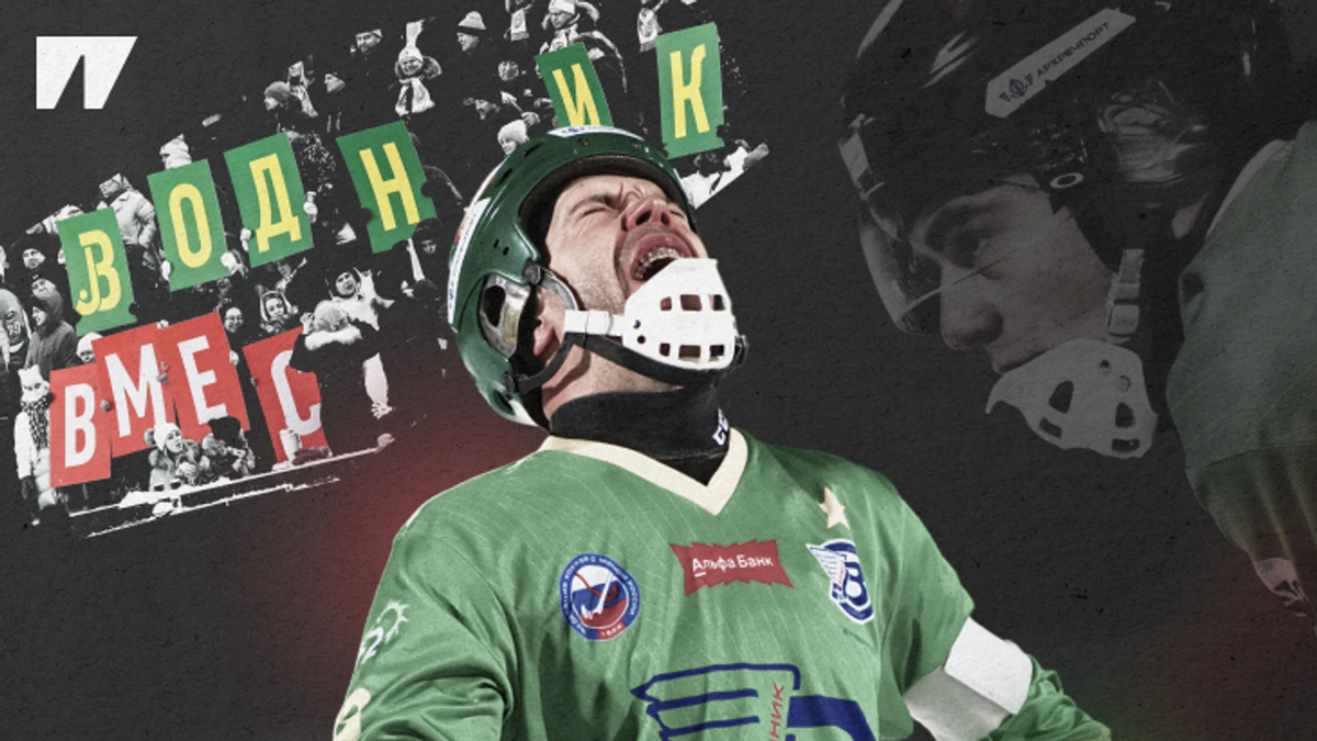 Они выигрывали Кубок мира и были гордостью страны.