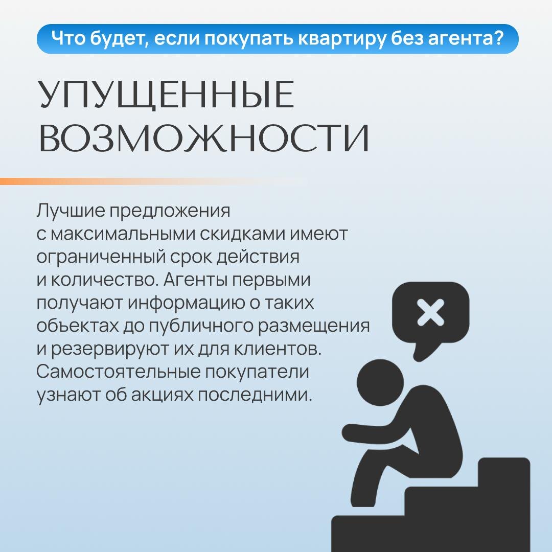 Покупать квартиру без агента — дороже и рискованнее — Агентство недвижимости «Простор»
