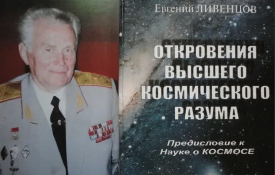 «Самым разрушающим человеческим качеством является жадность. Только один этот порок может превратить человека в близкое по своим качествам к животному, живущему только по законам инстинкта. Сколько было цивилизаций на планете Земля? Это количество, Евгений, удивит тебя. Эта цивилизация на Земле девятая. И между некоторыми цивилизациями на Земле приходилось давать время до 16 тысяч лет. Этот разрыв требовался для того, чтобы можно было после очередной такой цивилизации восстановить планету Земля, чтобы условия на ней стали пригодны для
существования человеческой жизни».