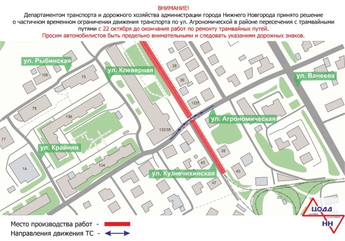    Движение по улице Агрономической в Нижнем Новгороде частично ограничат