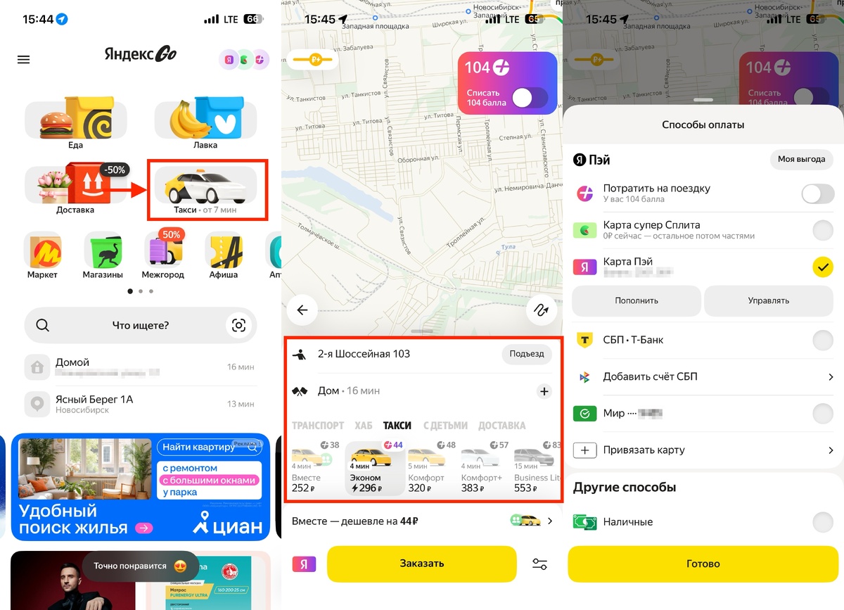    Выбирайте удобный для вас способ оплаты