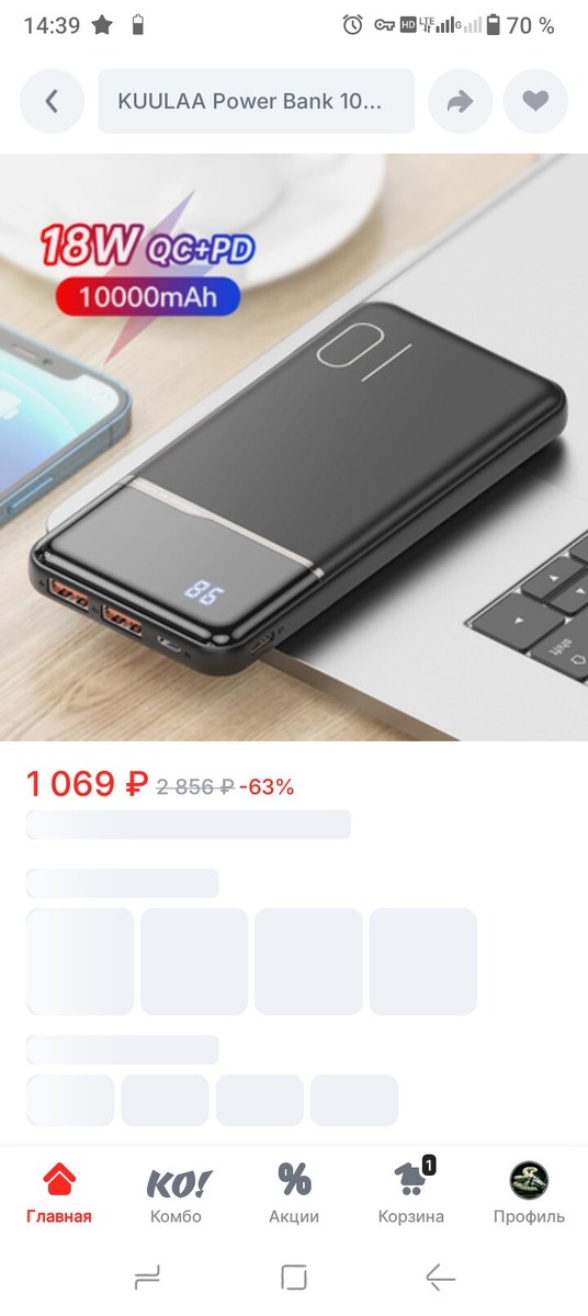       Листинг товара: KUULAA Power Bank 10000 мАч с пометкой 18W QC+PD.