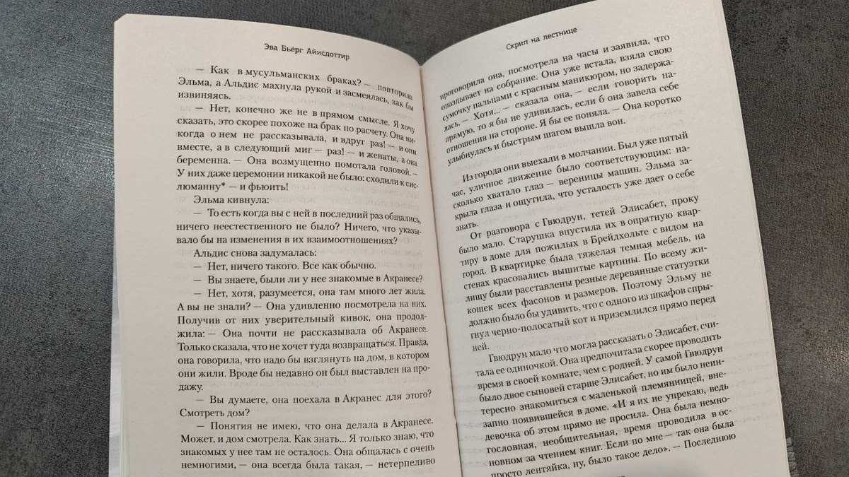 Типографская бумага, крупный шрифт