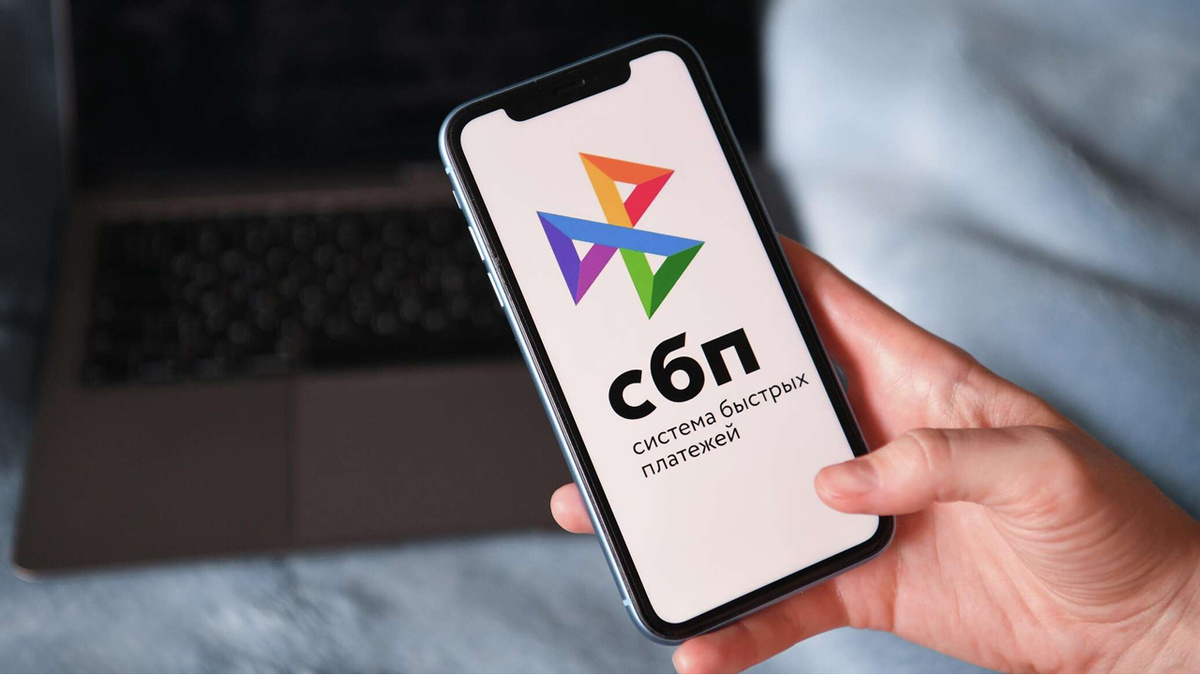 Юрлица и индивидуальные предприниматели смогут проводить переводы через СБП