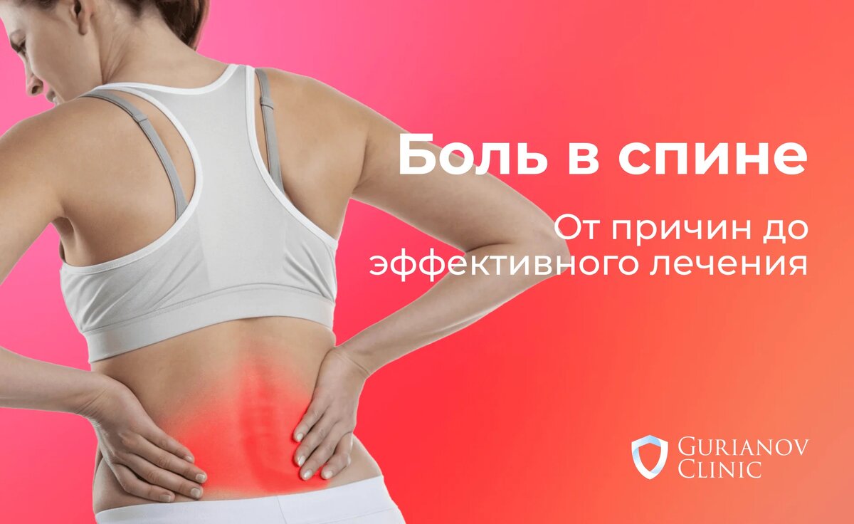 https://gurianov-clinic.ru/