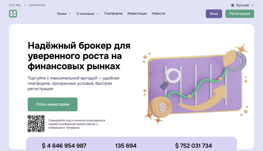 Harminar отзывы: лжеброкер без лицензии. Почему нельзя доверять брокеру Harminar