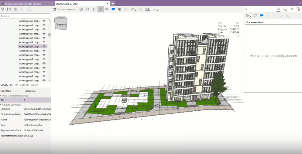 Вид рабочего окна в Pilot-BIM