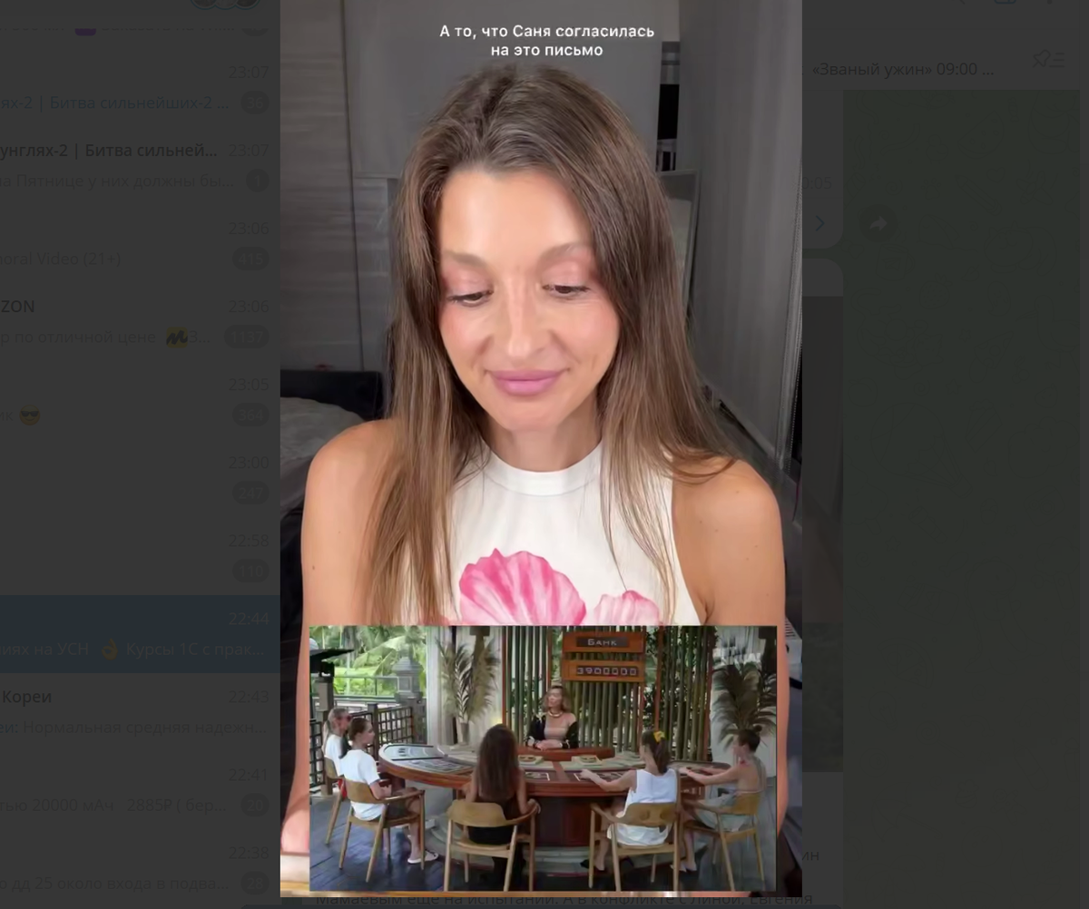 Кадр из шоу "Ставка на любовь" 8 выпуск 24.10.2025