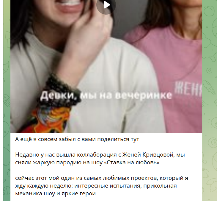 Кадр из шоу "Ставка на любовь" 8 выпуск 24.10.2025