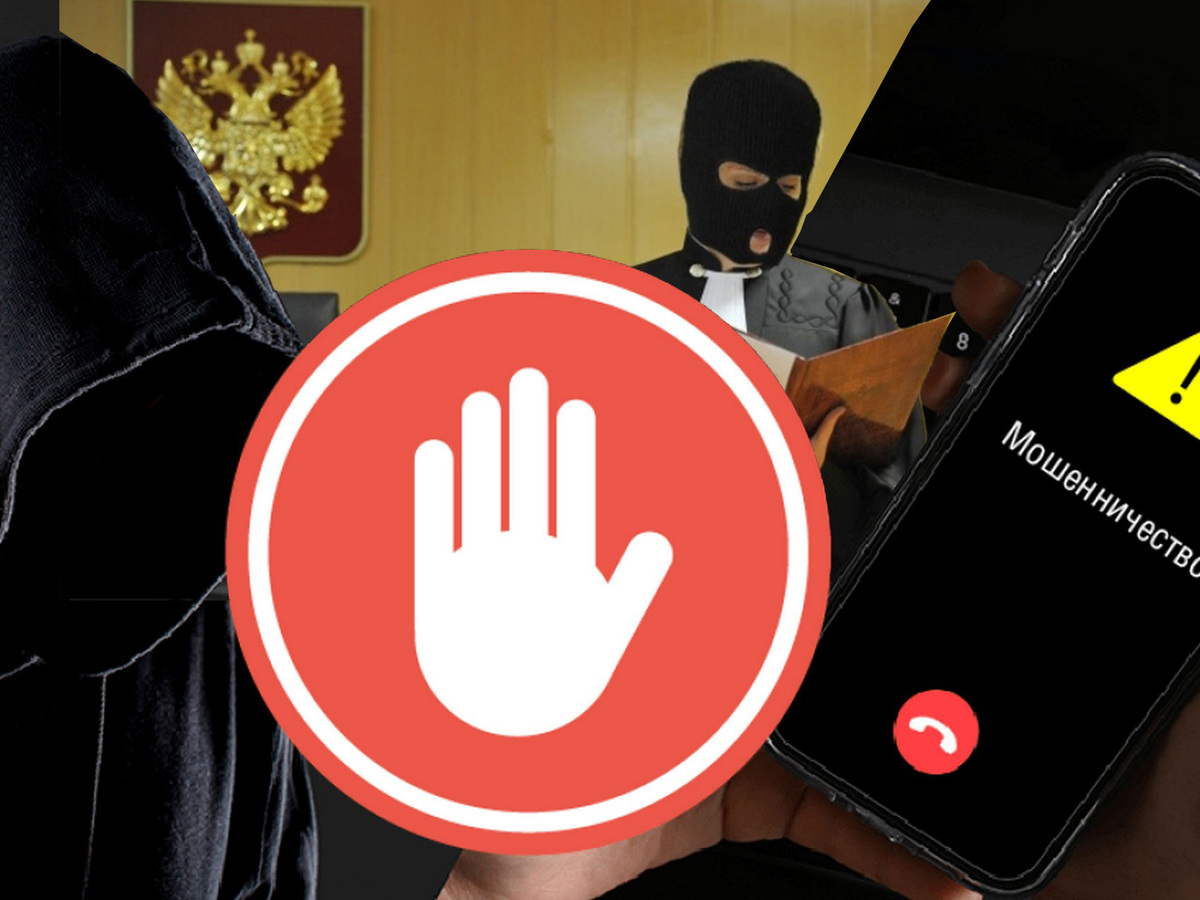 Мошенники и там, и тут