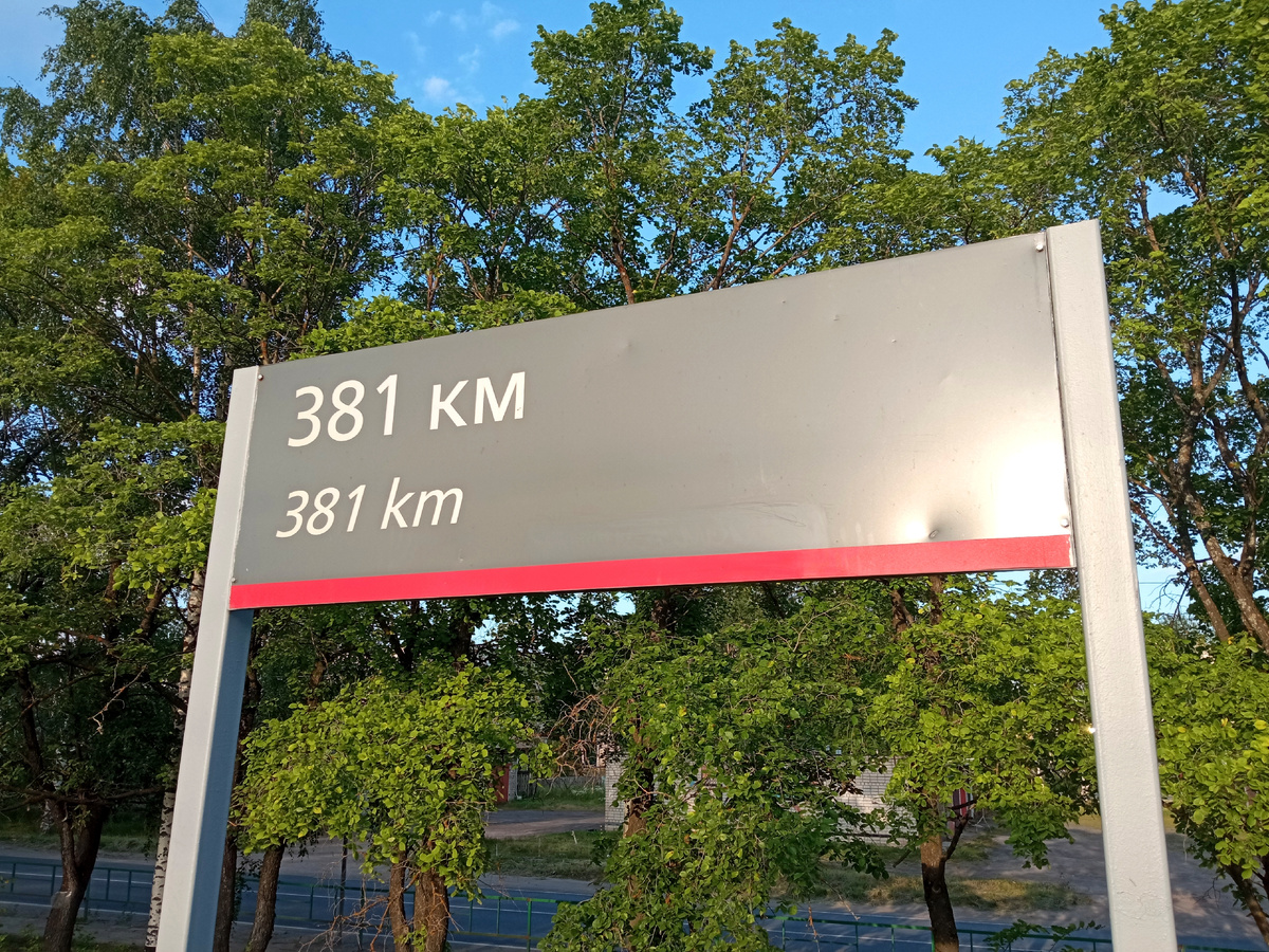 Платформа Мелькомбинат (381 км)